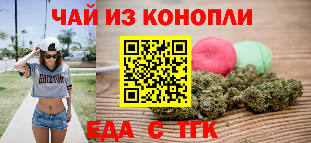 Иваново  Cannafood марихуана  Вход с VPN 