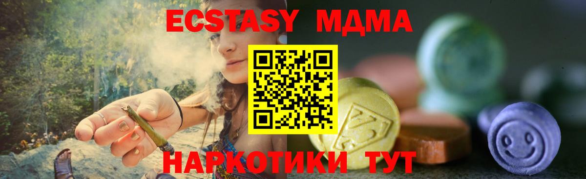 ЭКСТАЗИ 99%  Вход с VPN  Экстази  Иваново  ЭКСТАЗИ 99% 