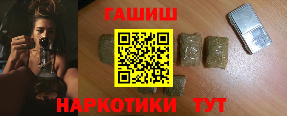 ГАШИШ гашик Иваново