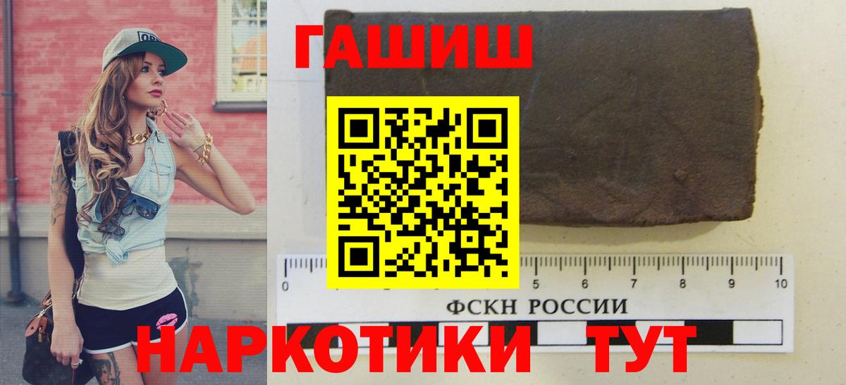 Иваново  хочу наркоту  Вход с VPN  ГАШИШ 40% ТГК  ГАШИШ 