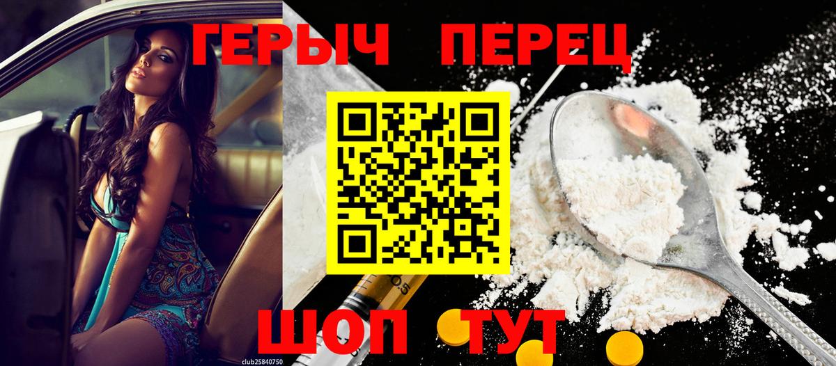 Иваново  Героин Афган  ГЕРОИН  Вход с VPN 