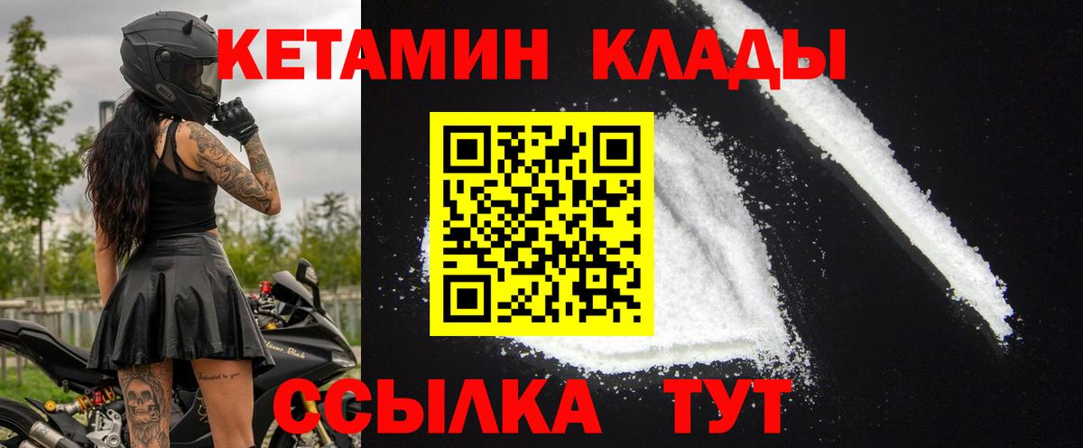 сайты даркнета Telegram  Вход с VPN  Иваново  Кетамин ketamine  мега зеркало 