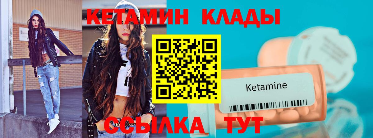 КЕТАМИН VHQ Иваново