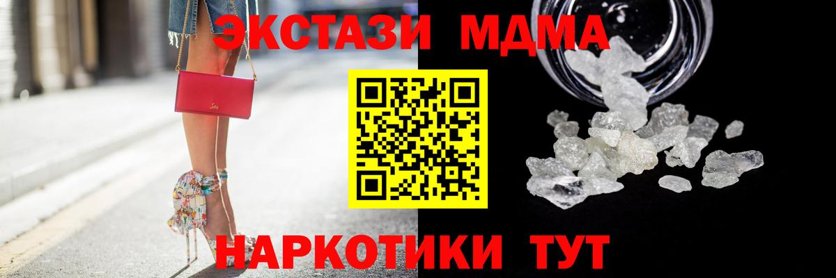 Иваново  MDMA crystal  Вход с VPN  MDMA  MDMA crystal 