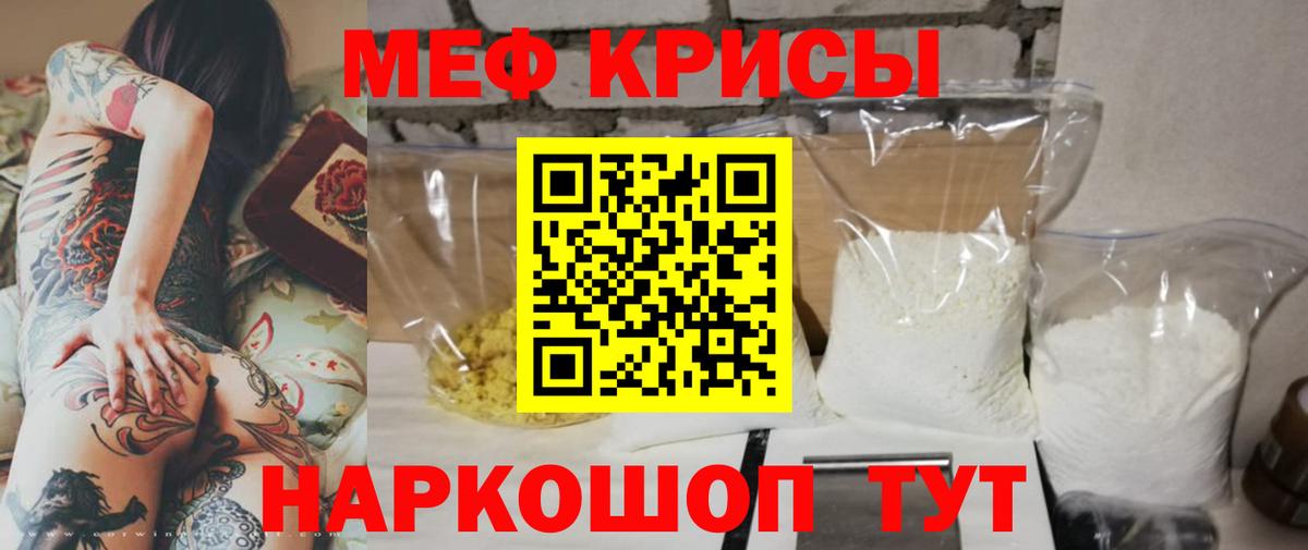 Меф Иваново