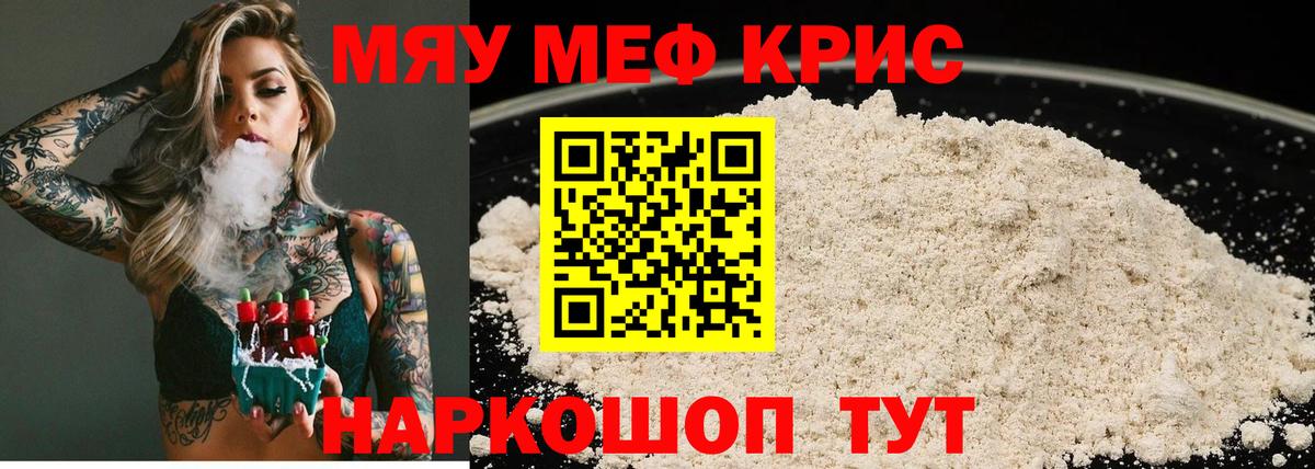 МЕФ  Мефедрон  где купить наркоту  Иваново  Меф мяу мяу  Вход с VPN  МЯУ-МЯУ 4 MMC 