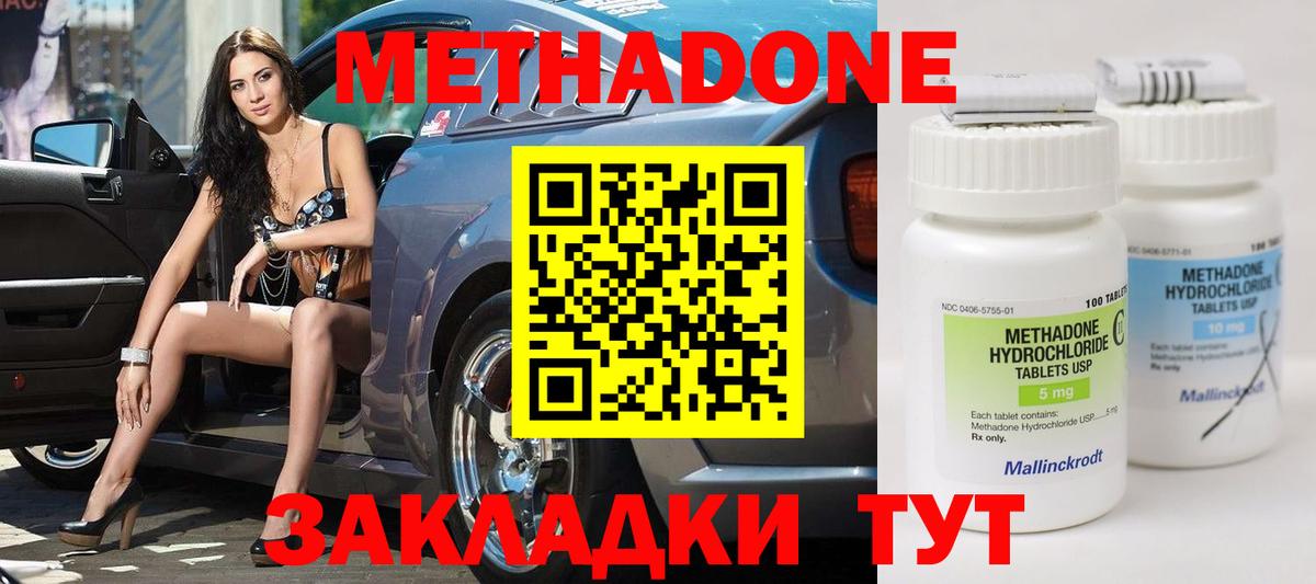 Метадон VHQ  Вход с VPN  Иваново  МЕТАДОН methadone 