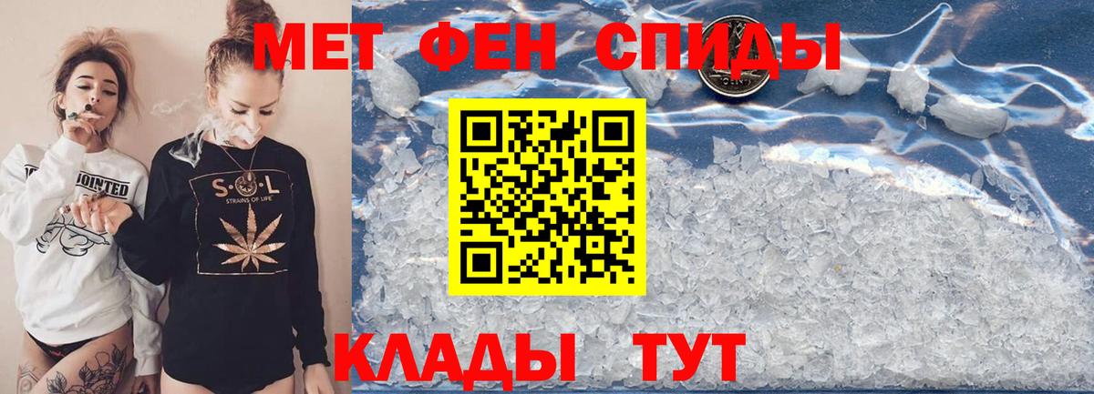 МЕТАМФЕТАМИН Methamphetamine Иваново