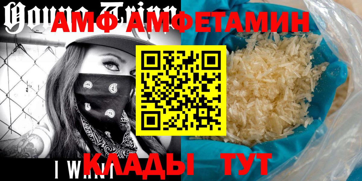 Метамфетамин  Вход с VPN  Иваново  Метамфетамин пудра 