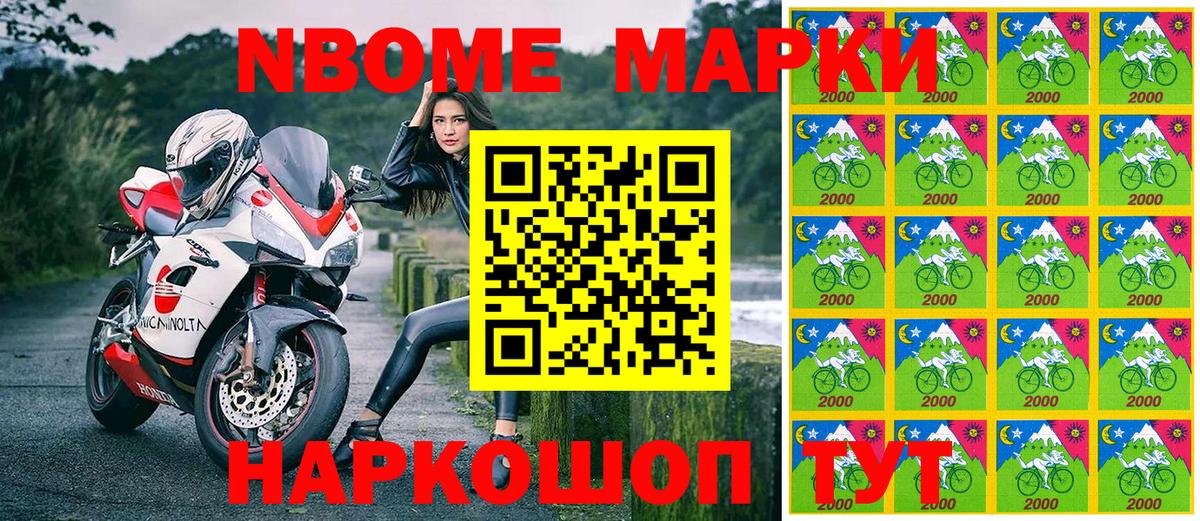 Марки NBOMe 1500мкг  Вход с VPN  Иваново 